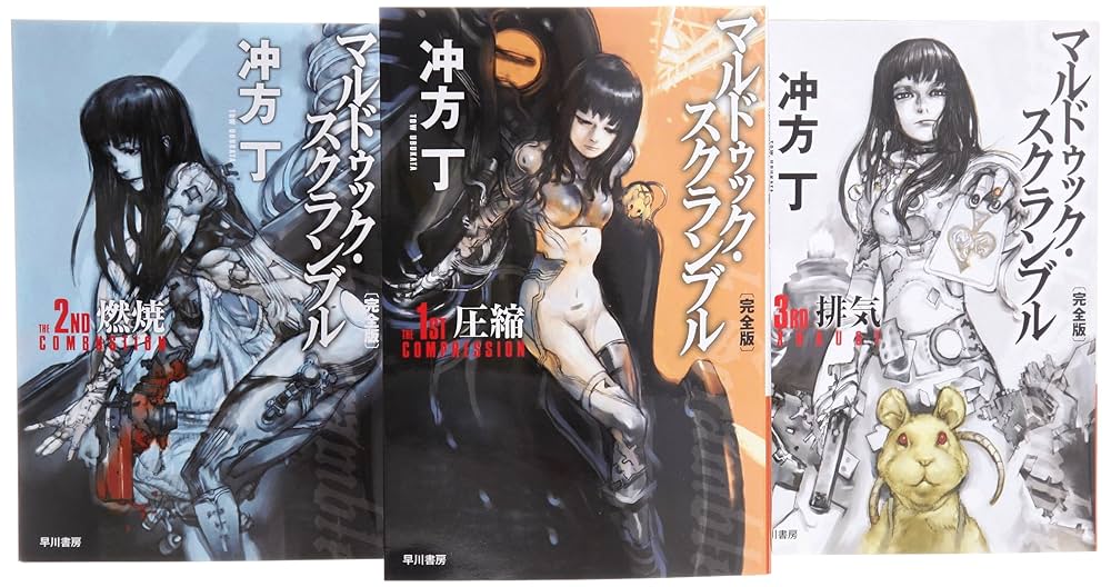 マルドゥック・スクランブル 特典 イラストカード 51ZDdLNyEeL._AC_UL210_SR210,